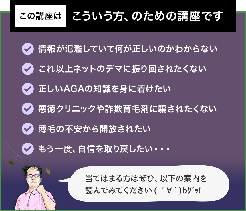 この講座はこういう方、のための講座です